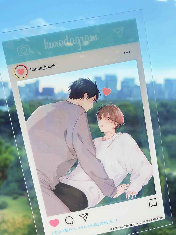 Page 21 Chapter 5 Still, I Want to Fall in Love With You!