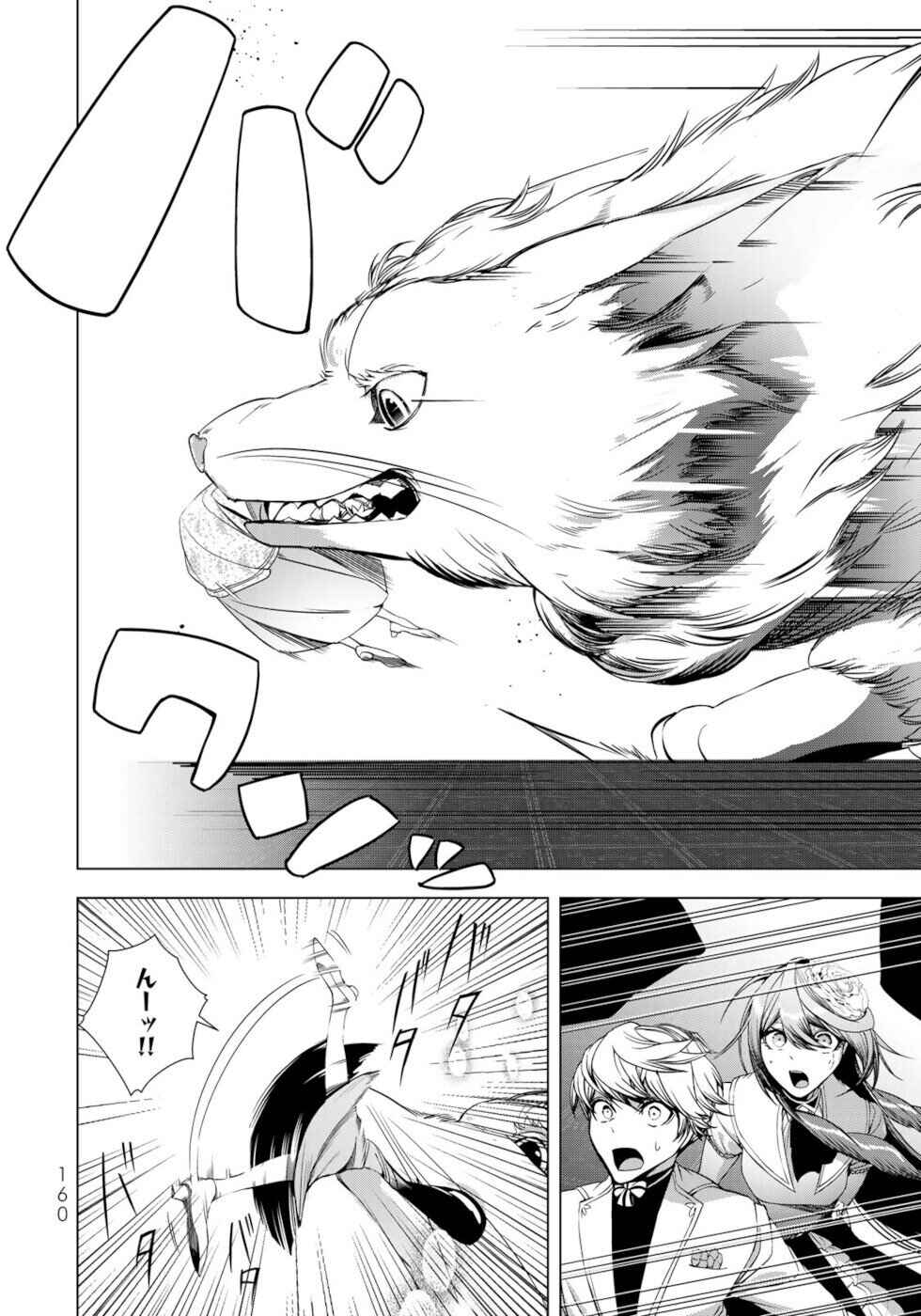 Page 14 Chapter 33 A Splendid Revenge Story of a Super-Dreadnought Cheat Villainess