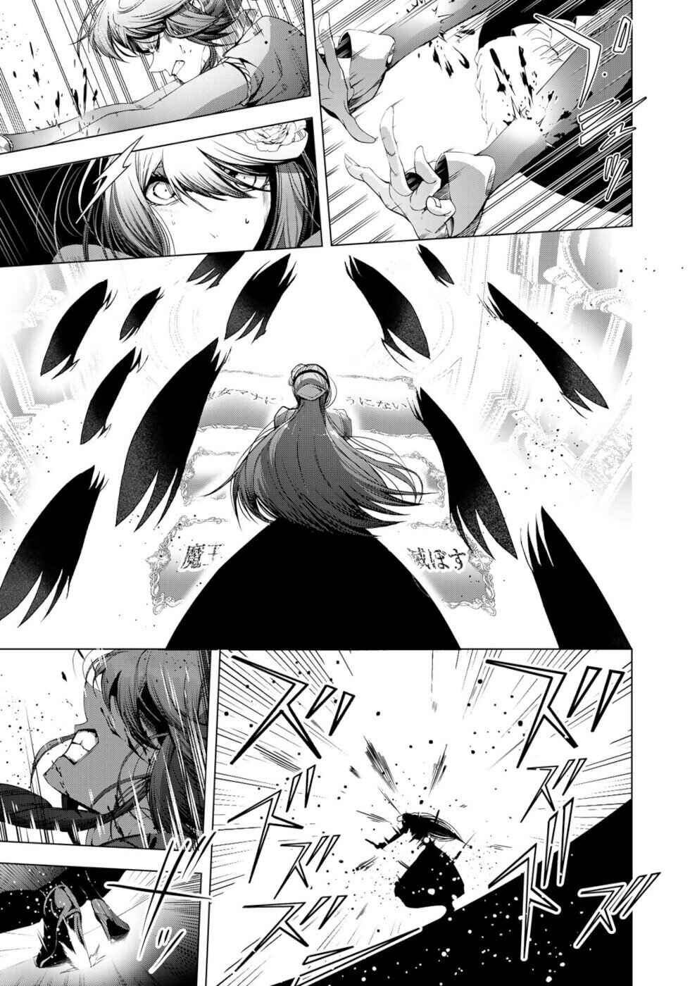 Page 29 Chapter 31 A Splendid Revenge Story of a Super-Dreadnought Cheat Villainess