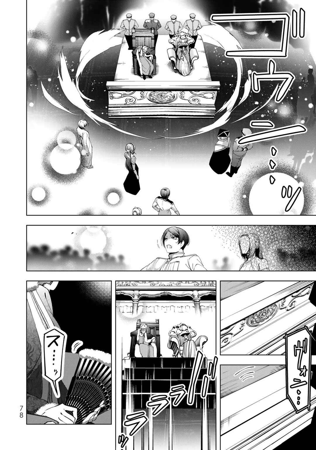 Page 36 Chapter 26 A Splendid Revenge Story of a Super-Dreadnought Cheat Villainess