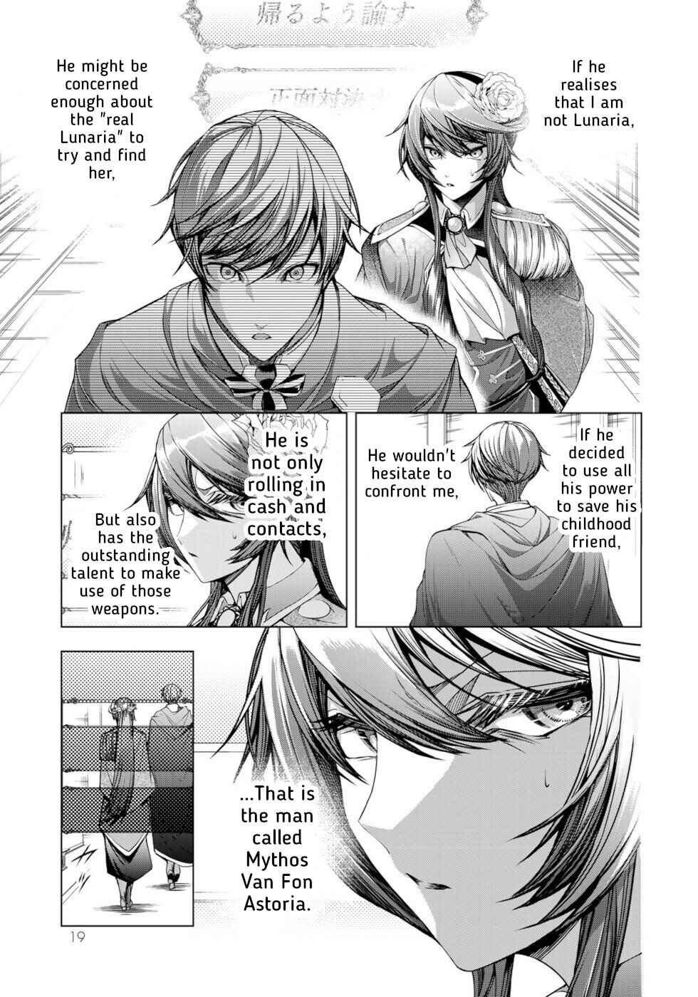 Page 17 Chapter 9 A Splendid Revenge Story of a Super-Dreadnought Cheat Villainess