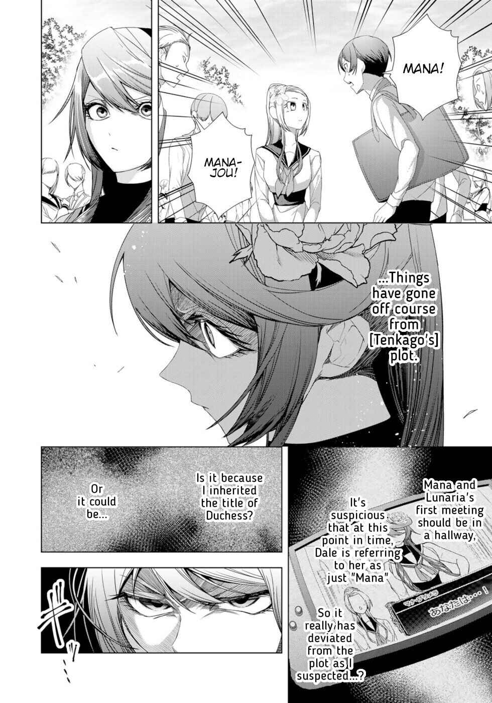 Page 24 Chapter 14 A Splendid Revenge Story of a Super-Dreadnought Cheat Villainess
