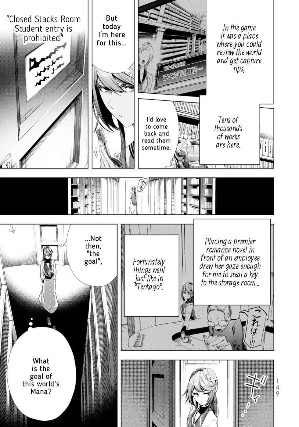 Page 23 Chapter 20 A Splendid Revenge Story of a Super-Dreadnought Cheat Villainess