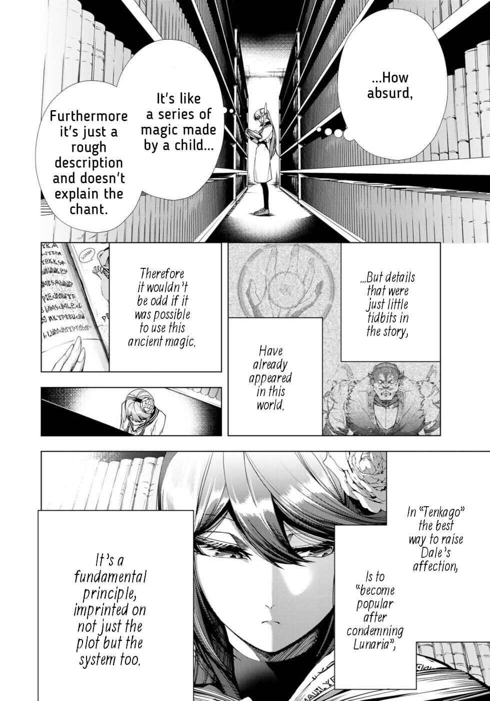 Page 26 Chapter 20 A Splendid Revenge Story of a Super-Dreadnought Cheat Villainess