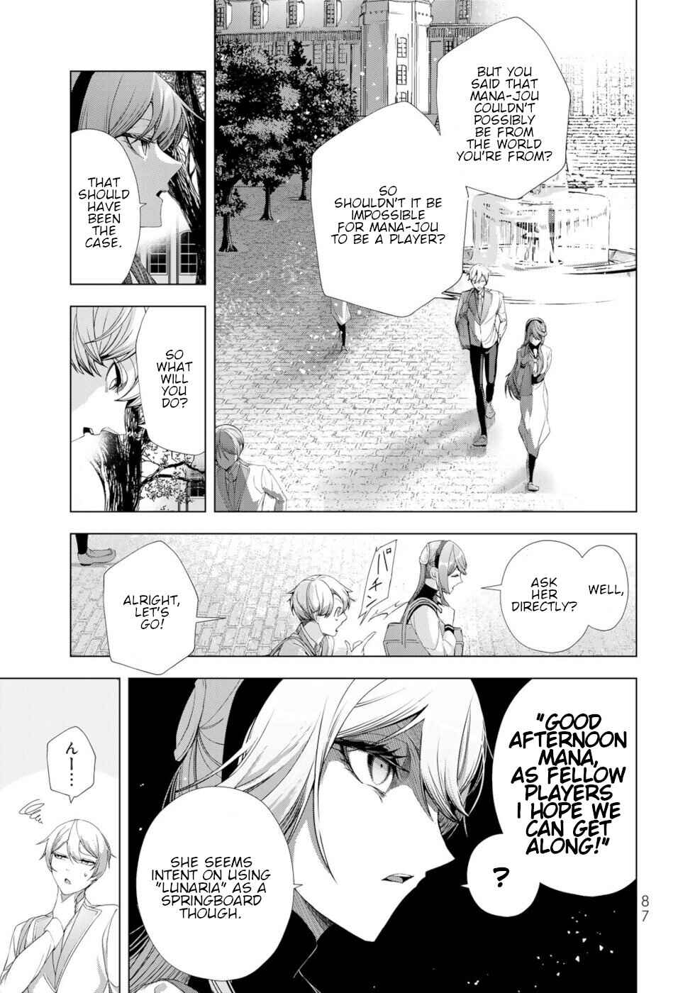 Page 3 Chapter 15 A Splendid Revenge Story of a Super-Dreadnought Cheat Villainess
