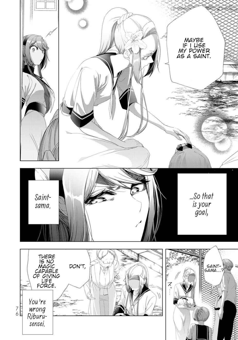 Page 32 Chapter 18 A Splendid Revenge Story of a Super-Dreadnought Cheat Villainess