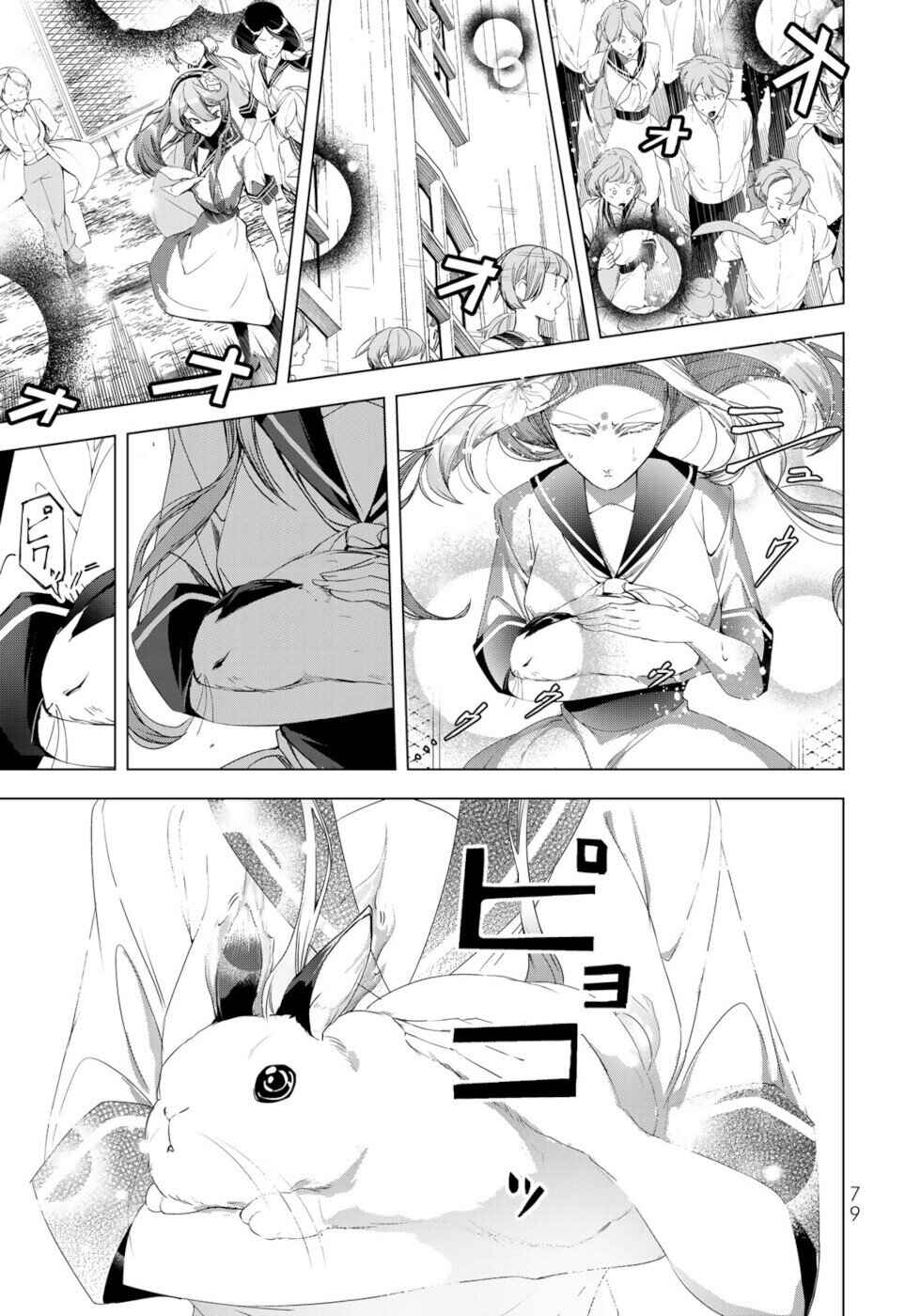 Page 35 Chapter 18 A Splendid Revenge Story of a Super-Dreadnought Cheat Villainess