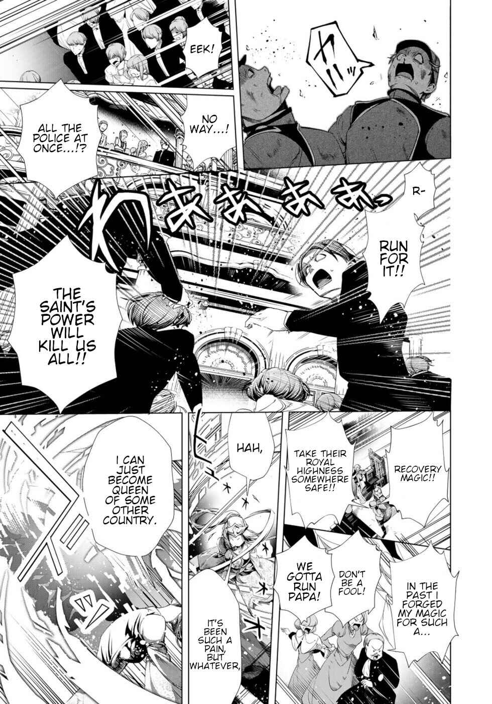 Page 9 Chapter 29 A Splendid Revenge Story of a Super-Dreadnought Cheat Villainess