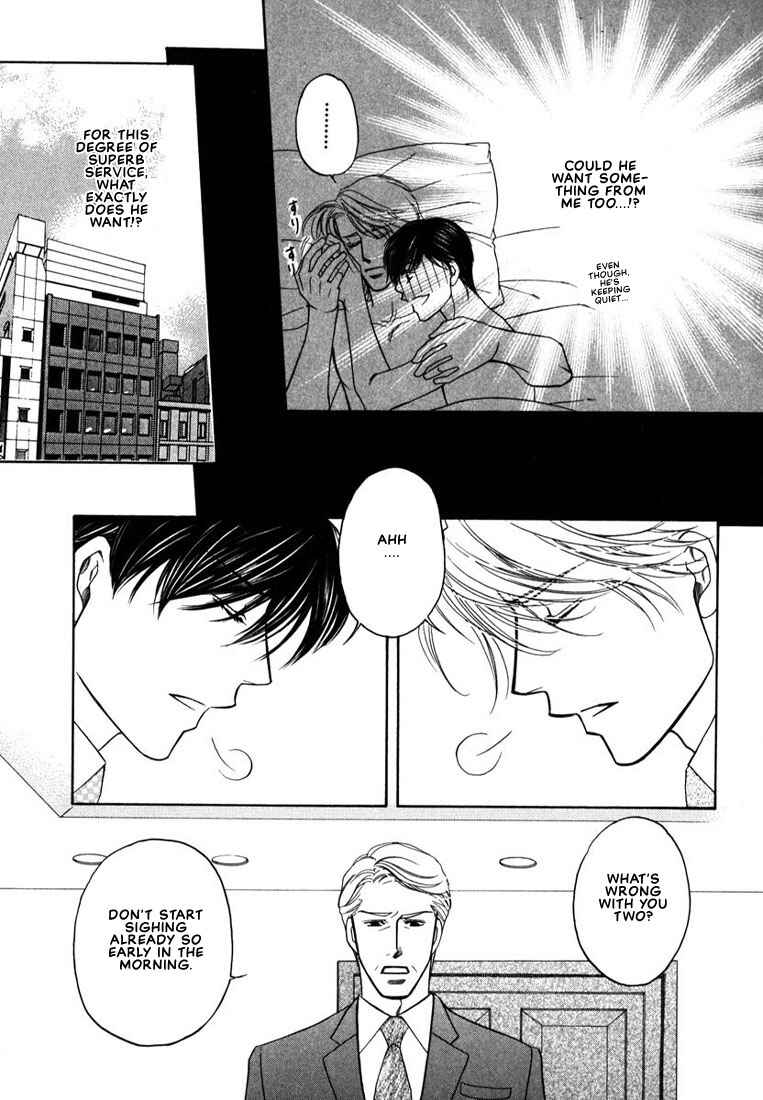 Page 12 Chapter 3 Yome ni Konai ka