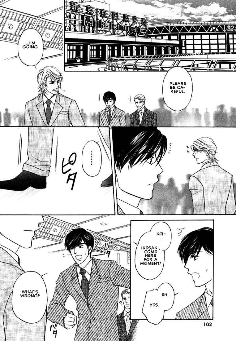 Page 15 Chapter 3 Yome ni Konai ka