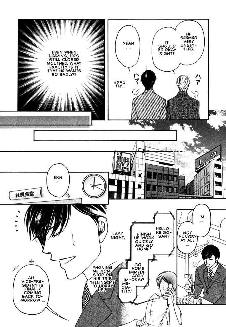 Page 17 Chapter 3 Yome ni Konai ka