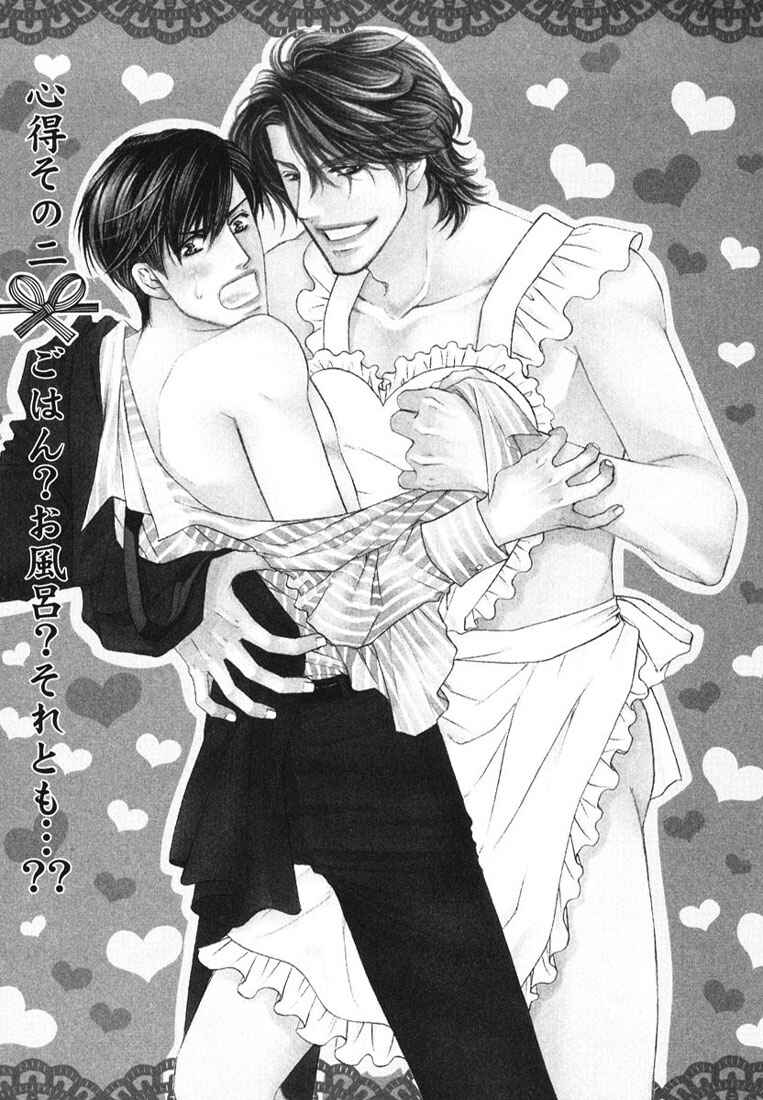 Page 3 Chapter 2 Yome ni Konai ka