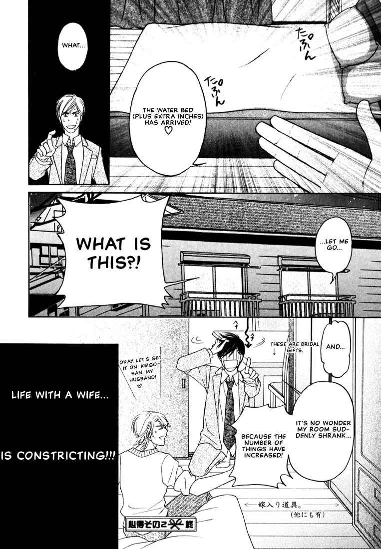 Page 44 Chapter 2 Yome ni Konai ka