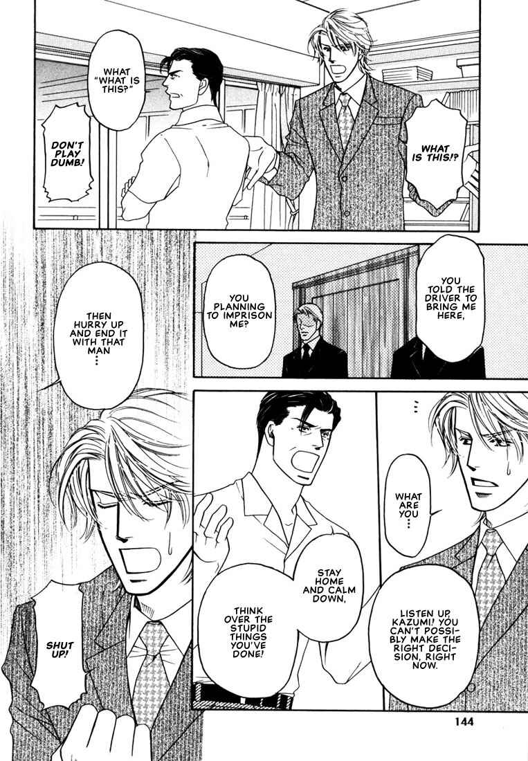 Page 17 Chapter 4 Yome ni Konai ka