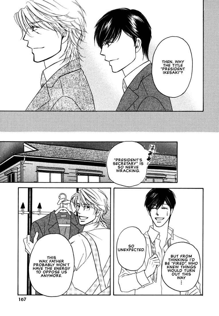 Page 40 Chapter 4 Yome ni Konai ka
