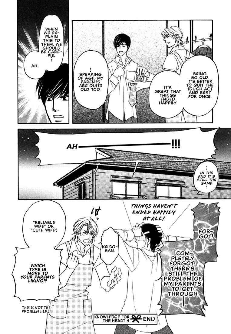 Page 41 Chapter 4 Yome ni Konai ka