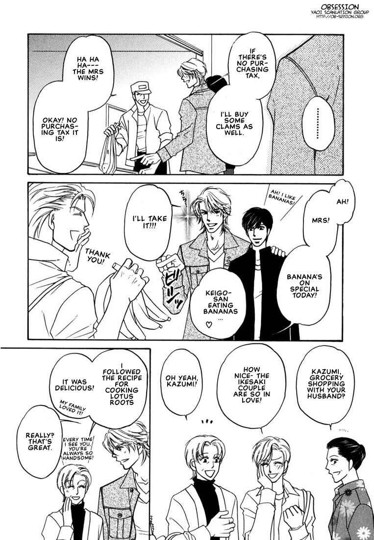 Page 5 Chapter 5 Yome ni Konai ka