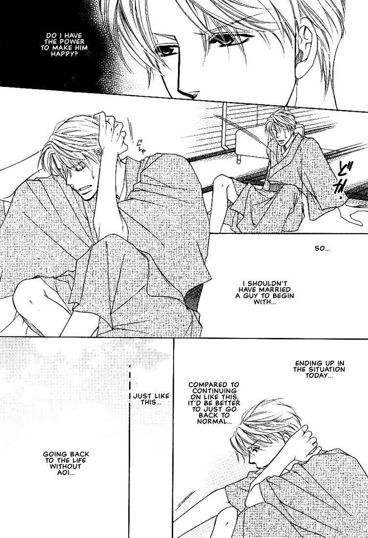 Page 15 Chapter 4 Yome ni Konai ka