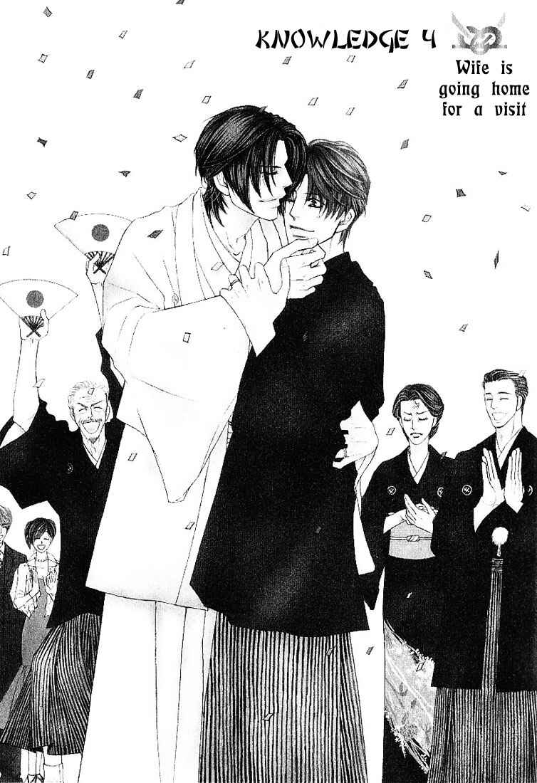Page 2 Chapter 4 Yome ni Konai ka