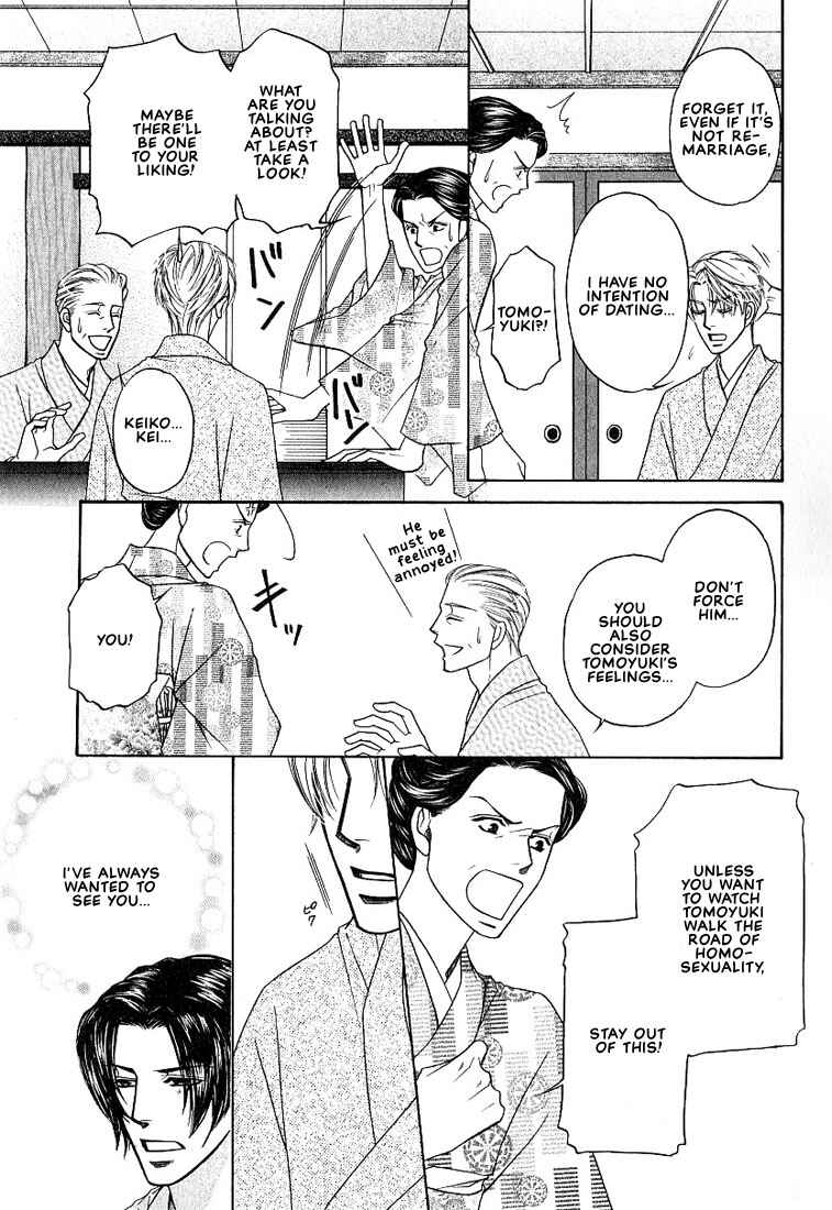 Page 20 Chapter 4 Yome ni Konai ka