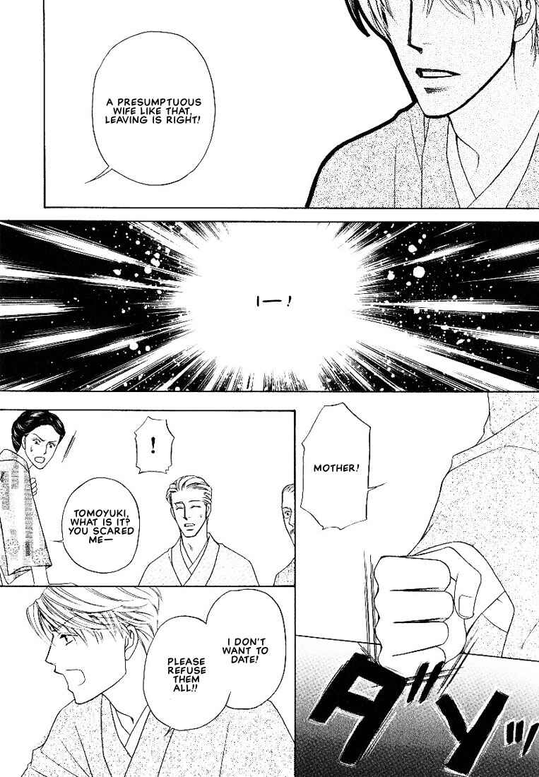 Page 22 Chapter 4 Yome ni Konai ka