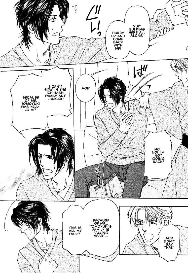 Page 31 Chapter 4 Yome ni Konai ka