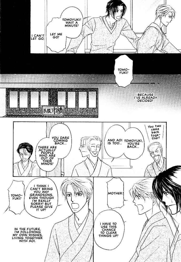 Page 33 Chapter 4 Yome ni Konai ka