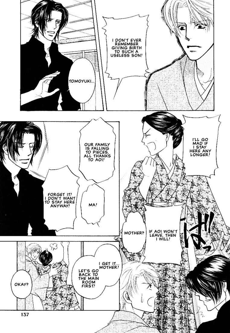 Page 8 Chapter 4 Yome ni Konai ka