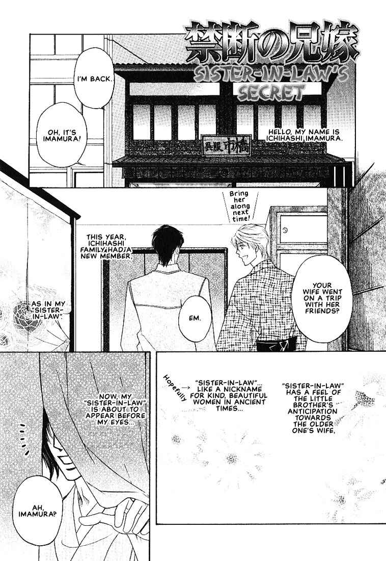 Page 2 Chapter 5 Yome ni Konai ka