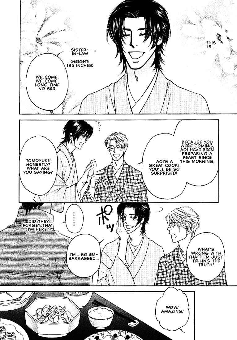 Page 3 Chapter 5 Yome ni Konai ka