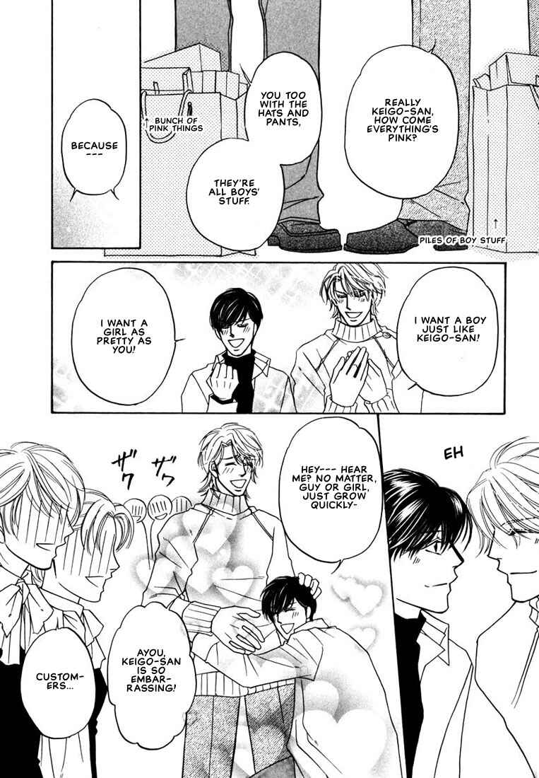 Page 5 Chapter 6 Yome ni Konai ka