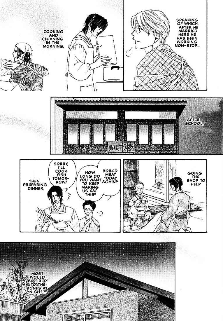 Page 10 Chapter 3 Yome ni Konai ka