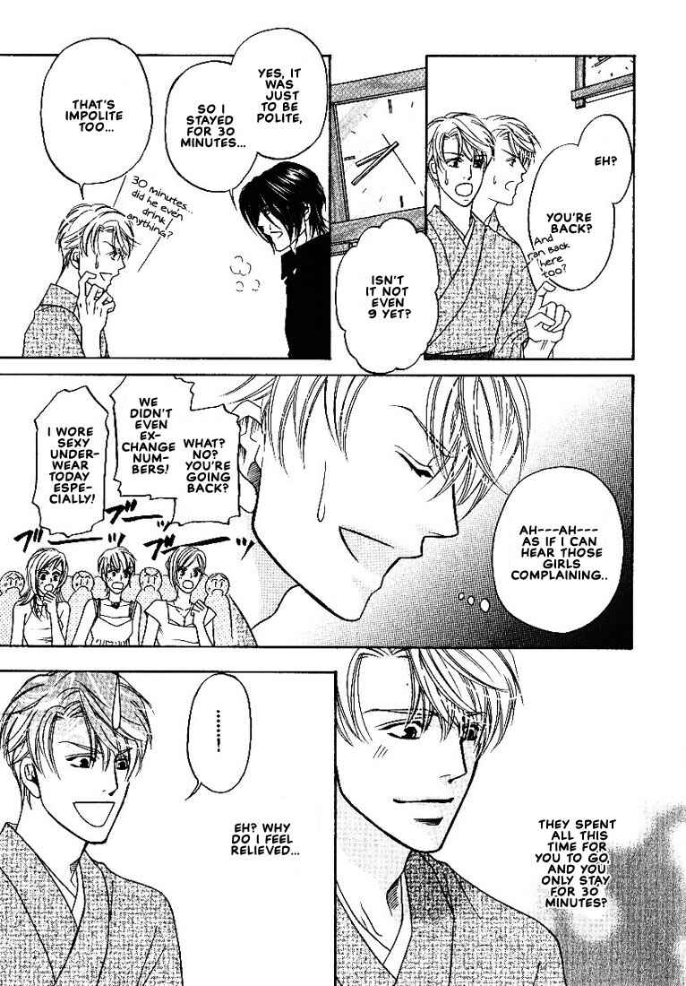 Page 26 Chapter 3 Yome ni Konai ka