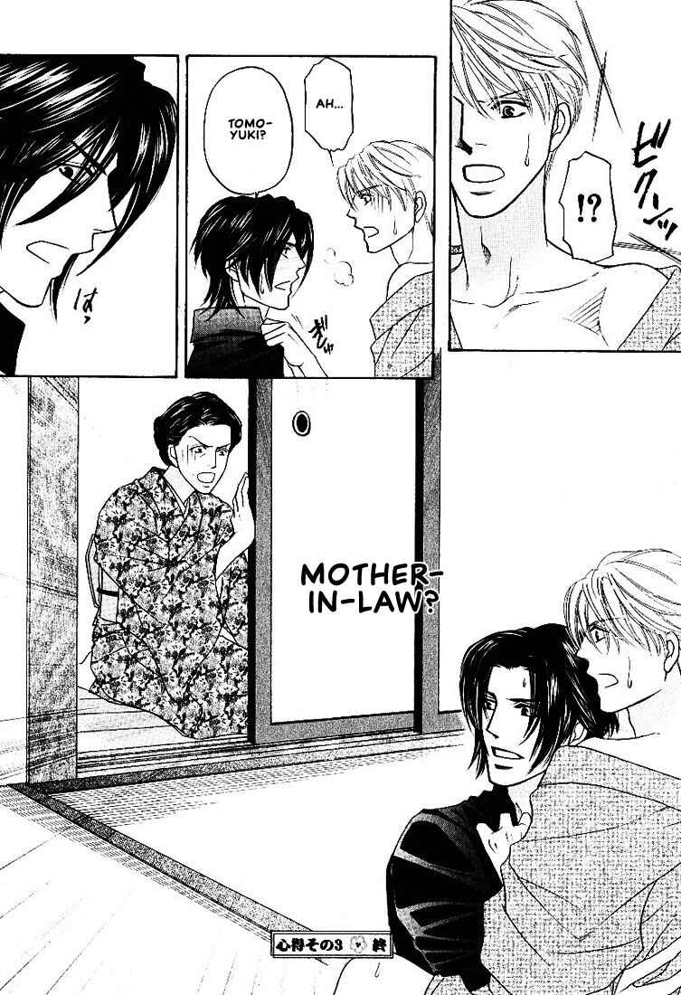 Page 41 Chapter 3 Yome ni Konai ka
