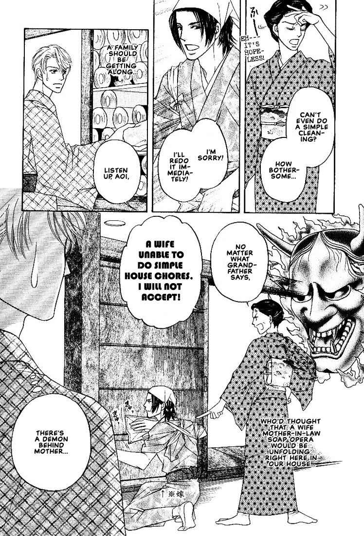 Page 7 Chapter 3 Yome ni Konai ka