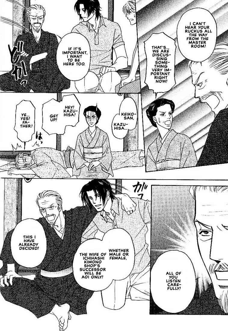 Page 48 Chapter 1 Yome ni Konai ka