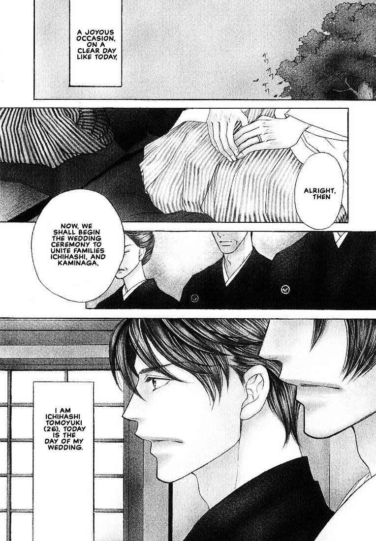 Page 7 Chapter 1 Yome ni Konai ka