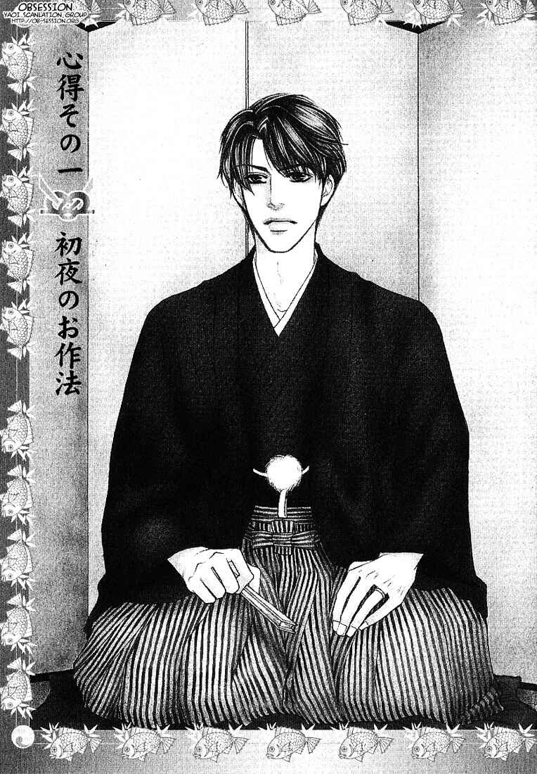 Page 9 Chapter 1 Yome ni Konai ka