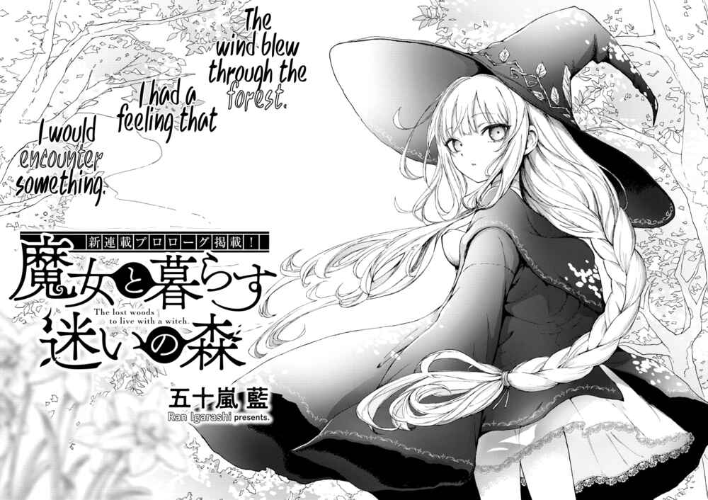 Page 3 Chapter 0 Majo to Kurasu Mayoi no Mori