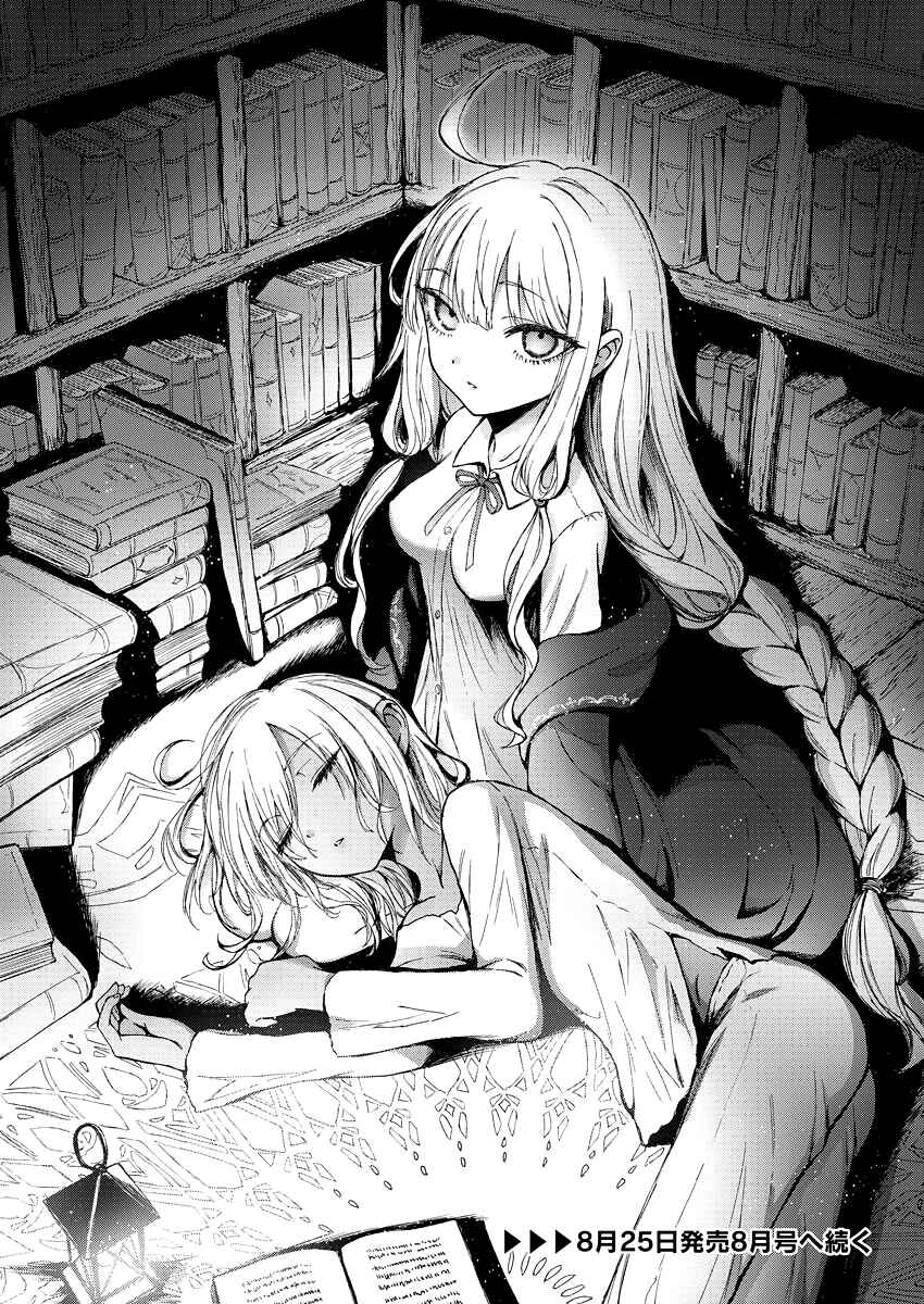 Page 25 Chapter 1 Majo to Kurasu Mayoi no Mori