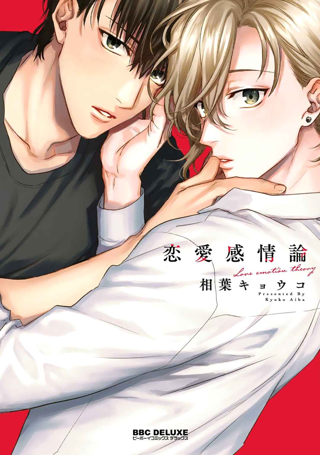 Page 1 Chapter 6.5 Renai Kanjouron