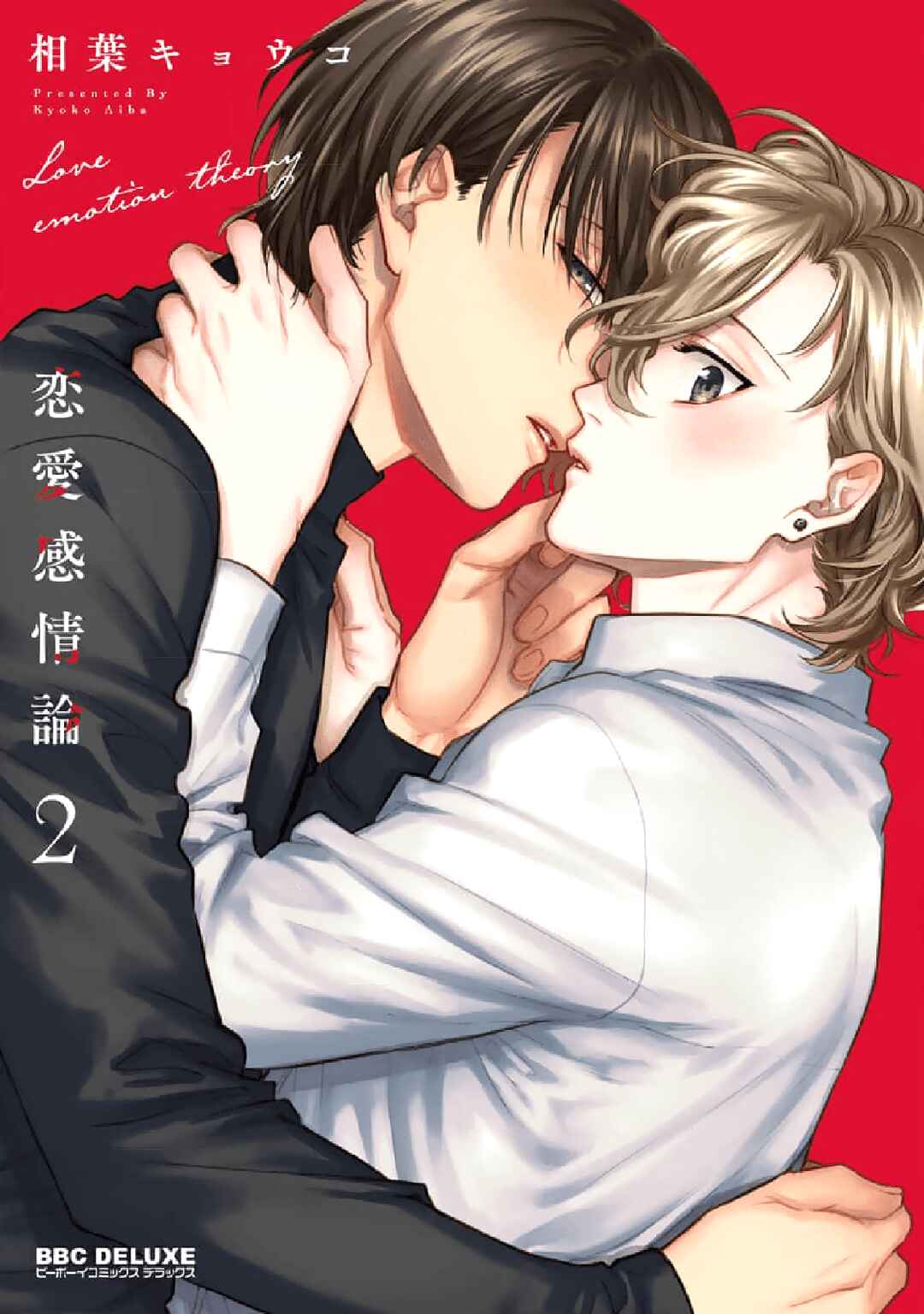 Page 1 Chapter 11 Renai Kanjouron