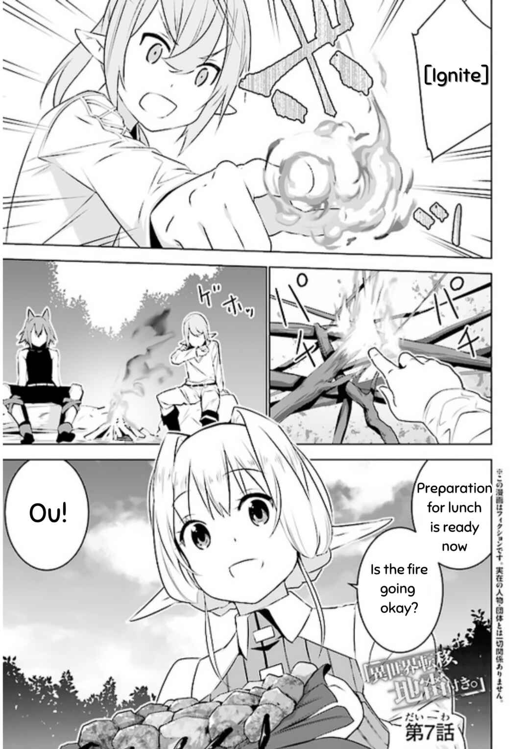 Page 1 Chapter 7 Isekai Teni, Jirai Tsuki.