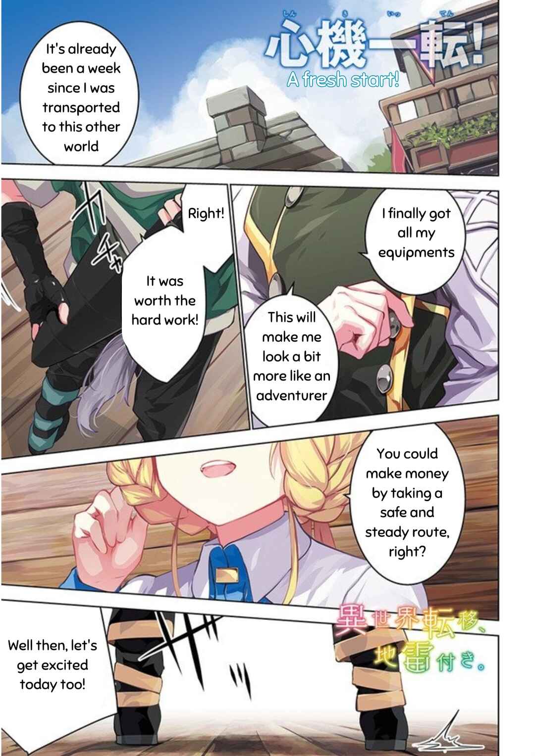 Page 1 Chapter 8 Isekai Teni, Jirai Tsuki.