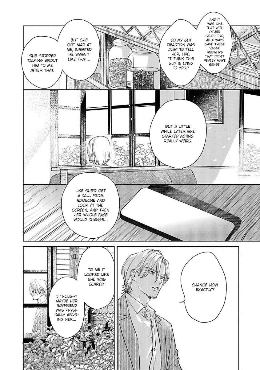 Page 16 Chapter 4 Kokuu no Tsuki