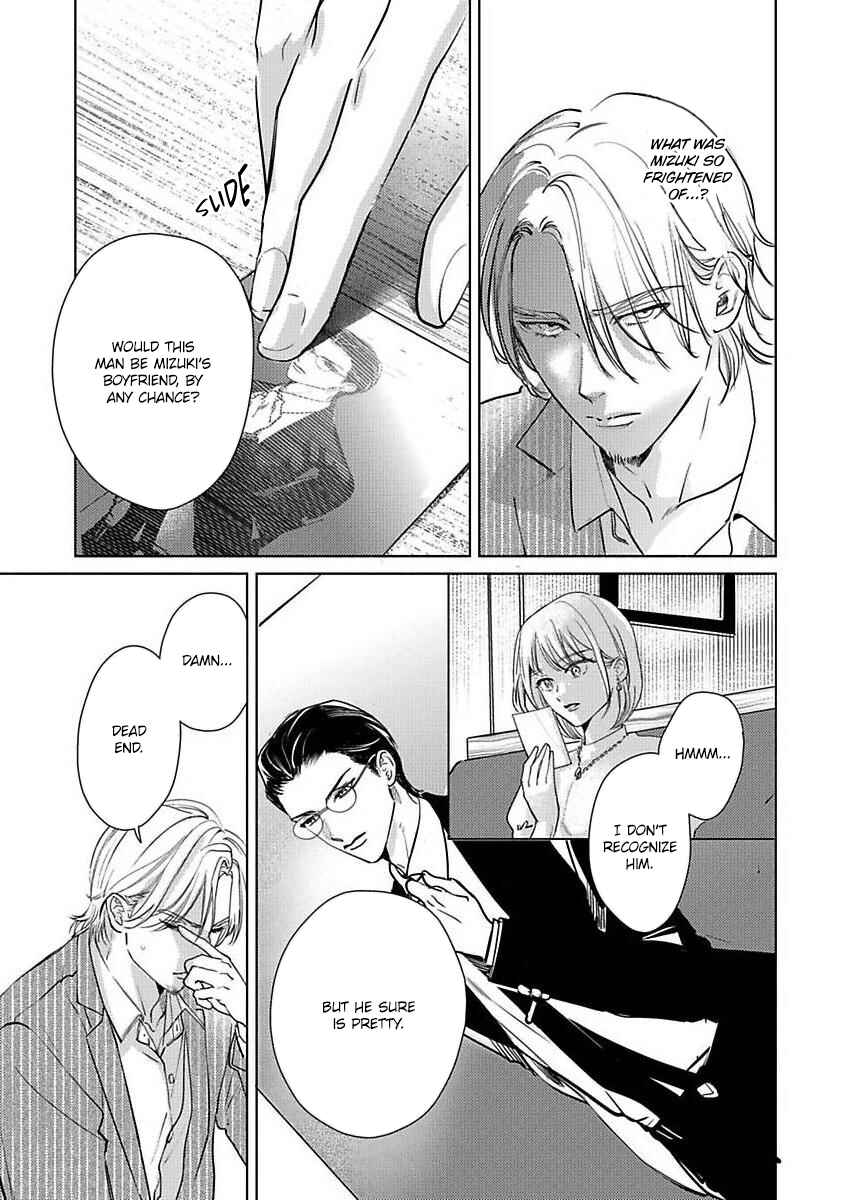 Page 19 Chapter 4 Kokuu no Tsuki