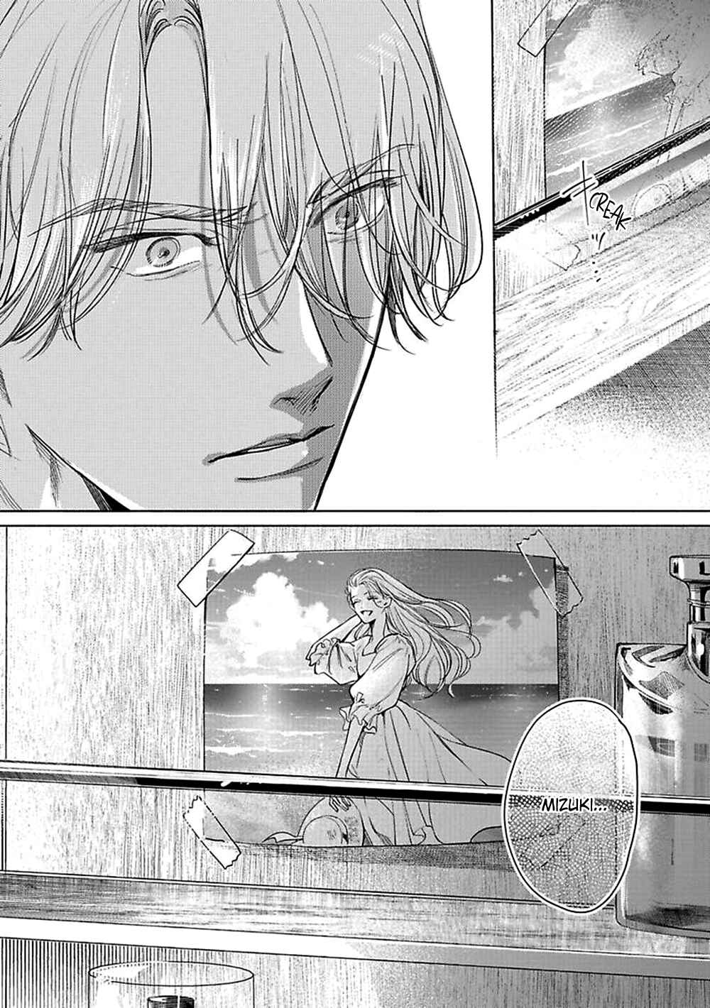 Page 35 Chapter 1 Kokuu no Tsuki