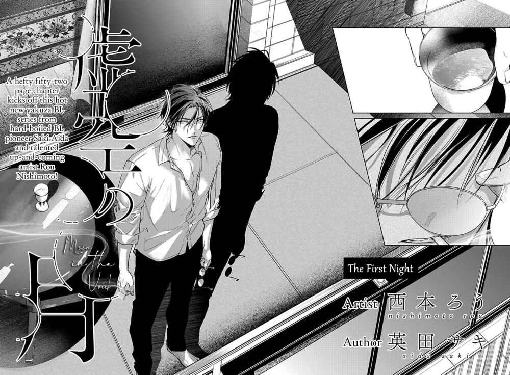 Page 4 Chapter 1 Kokuu no Tsuki