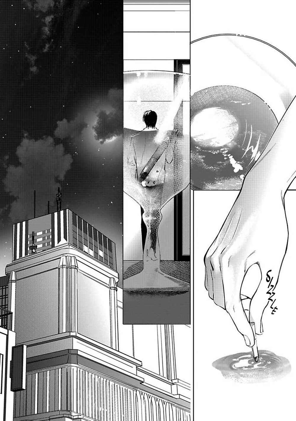Page 5 Chapter 1 Kokuu no Tsuki