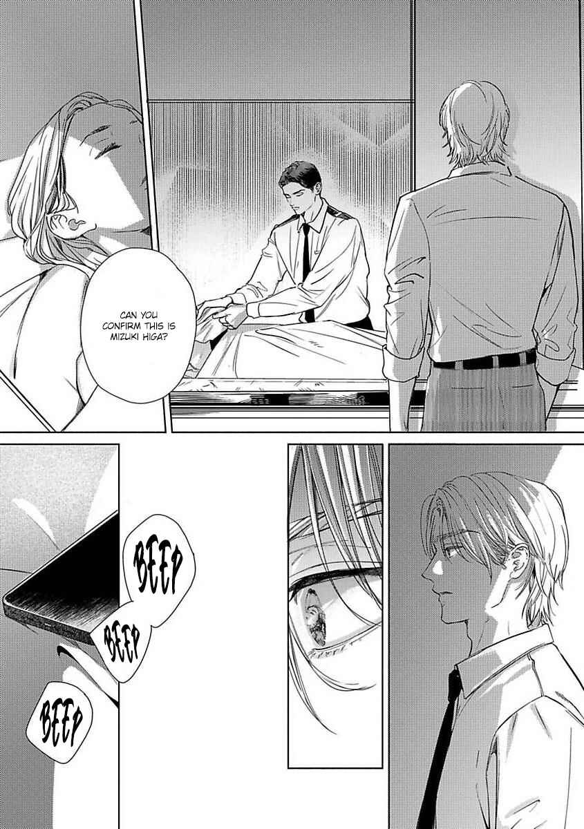 Page 7 Chapter 2 Kokuu no Tsuki